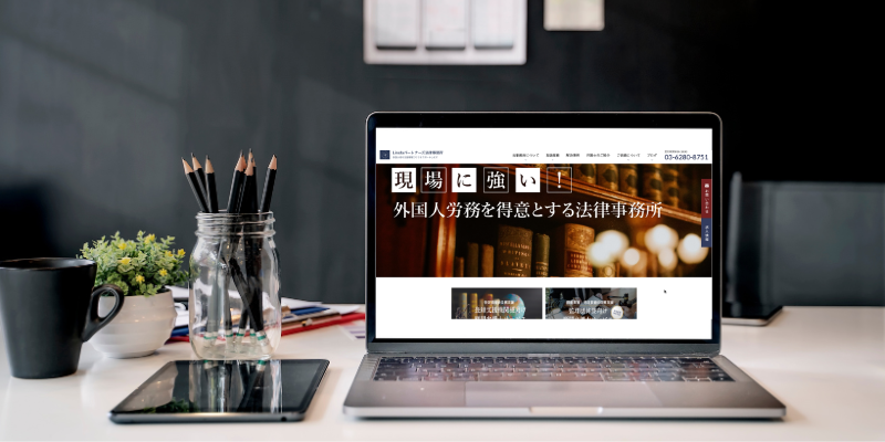 現場に強い！外国人労務を得意とする法律事務所｜Linolaパートナーズ法律事務所